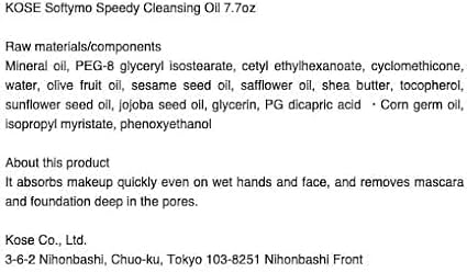 MEGURISM Kose Softymo Speedy Cleansing 6.76floz(200ml) Refill Pack Of 3