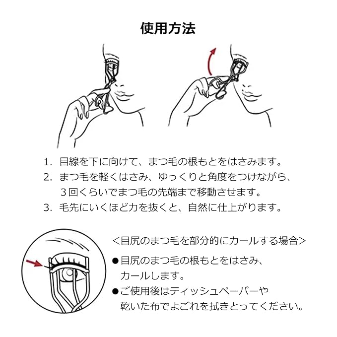 Maquillage Shiseido Edge Free Eyelash Curler, 1 Ounce