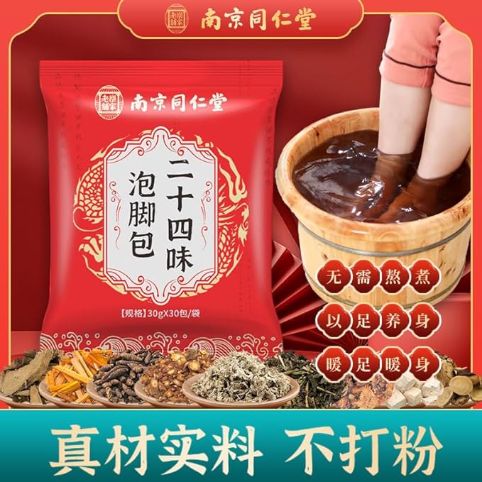 Mugwort and Ginger Foot Soak Sachets, Chinese Traditional Formula, 30 Pack, for Foot Care and Relaxation 中药泡脚包