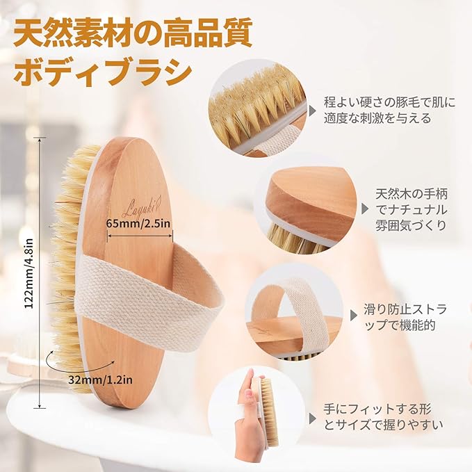 LAYUKI Body Brush for Dry or Wet Brushing and 2-Sided Foot File Scrubber Set, Exfoliating Skin, Cellulite Treatment, Foot File Scrubber with Pumice Stone