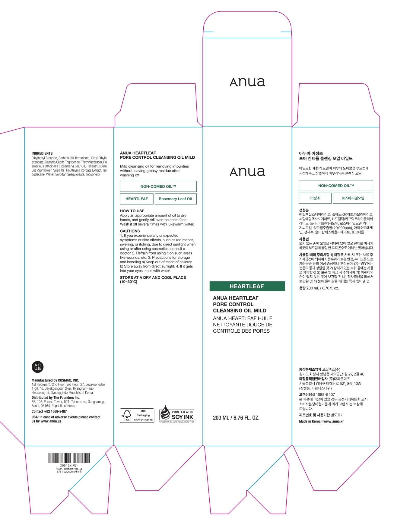 ANUA Heartleaf Pore Cleansing Oil Mild, 6.76 fl oz