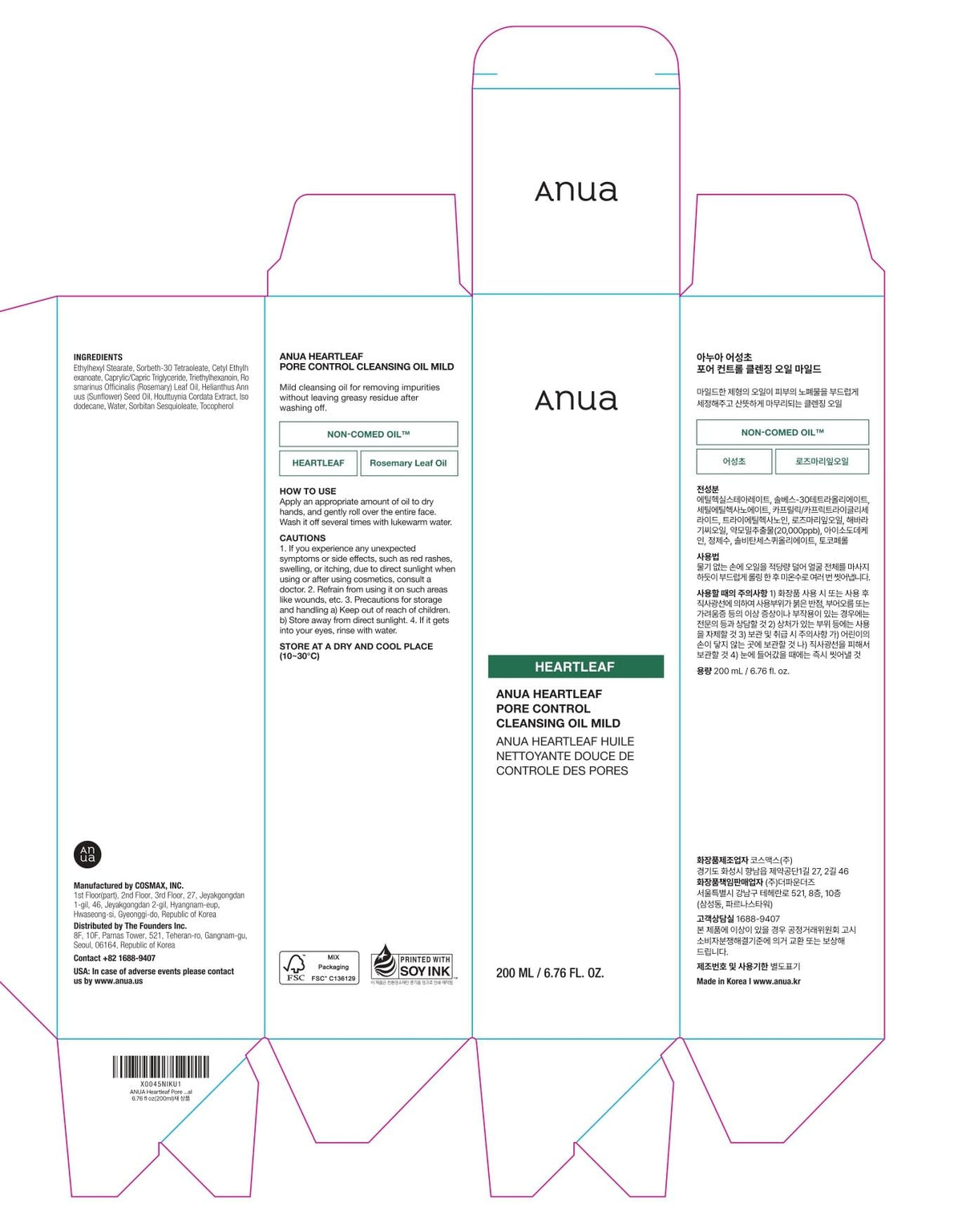 ANUA Heartleaf Pore Cleansing Oil Mild, 6.76 fl oz