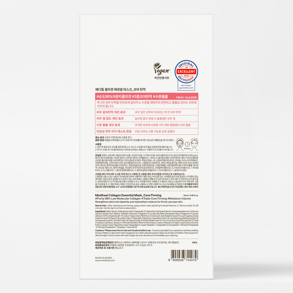 MEDIHEAL Collagen Essential Face Sheet Mask, Skin Firming (10ea)